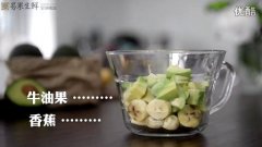 【易果厨房】牛油果料理DIY（上）奶昔与烤蛋的做法视频