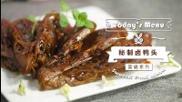 《微体兔 2016》秘制卤鸭头 87 秘制卤鸭头的做法视频