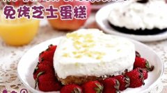 免烤芝士蛋糕 No Baked Cheeseca