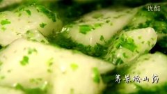 荠菜烩山药的做法视频