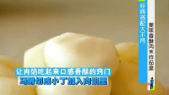 肉末炸茄盒的做法视频