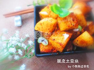 孜然脆皮<a href=/shicai/shucai/TuDou/index.html target=_blank><u>土豆</u></a>块的做法步骤：7