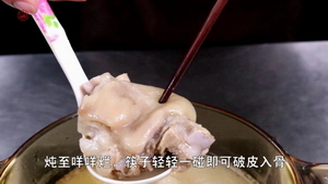 果香酸辣<a href=/shicai/rouqin/ZhuJiao/index.html target=_blank><u>猪脚</u></a>的做法步骤3
